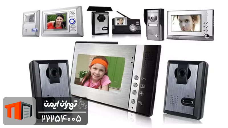 ضرورت حضور آیفون های تصویری در منزل
